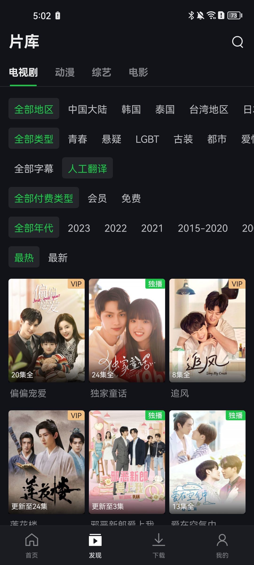 爱奇艺国际版最新版 v8.2.0安卓版
