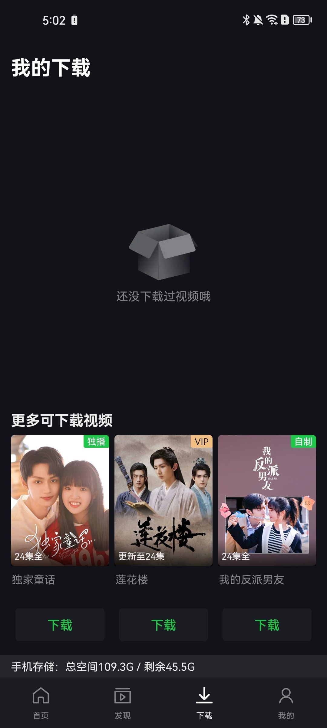 爱奇艺国际版最新版 v8.2.0安卓版