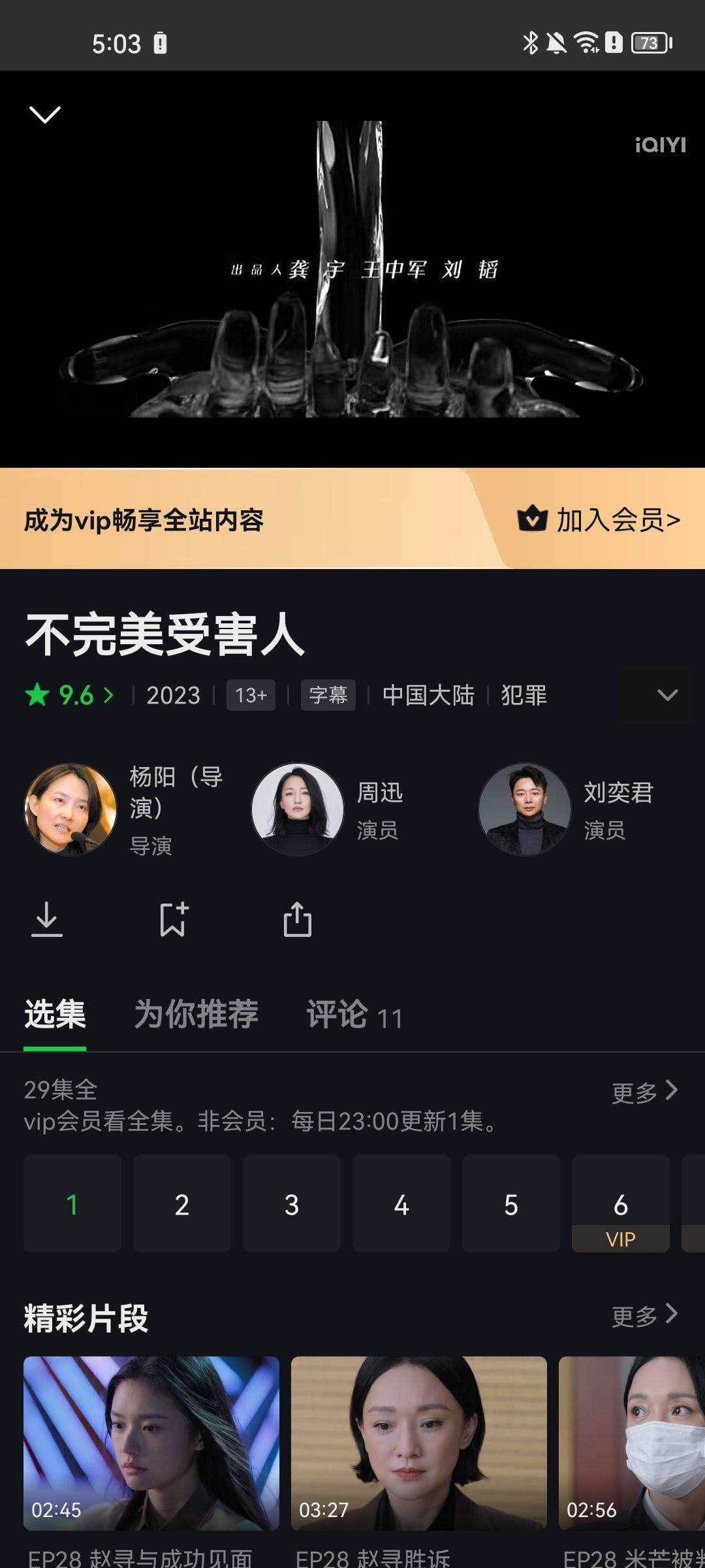 爱奇艺国际版最新版 v8.2.0安卓版