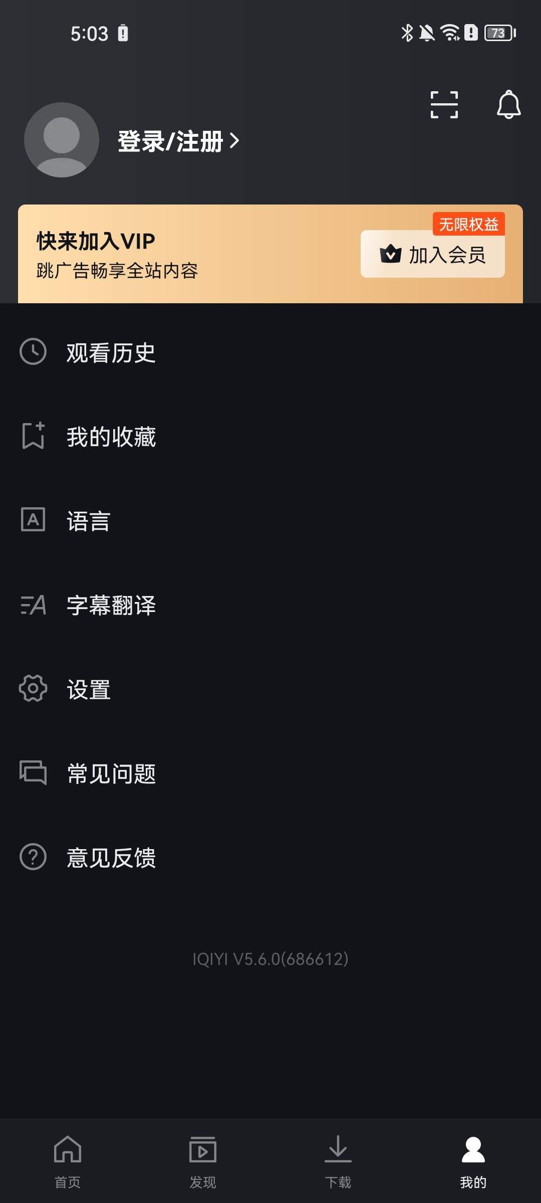 爱奇艺国际版最新版 v8.2.0安卓版