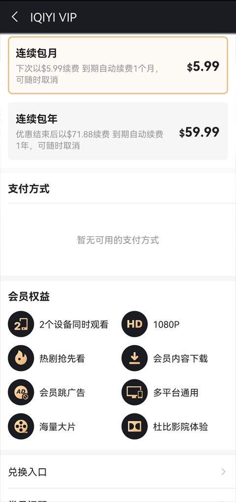 爱奇艺国际版最新版 v8.2.0安卓版