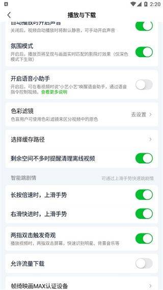 爱奇艺播放器手机版 v17.1.0安卓版