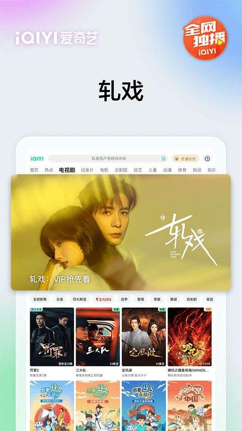 爱奇艺播放器手机版 v17.1.0安卓版