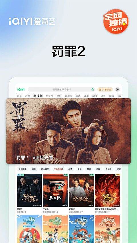 爱奇艺播放器手机版 v17.1.0安卓版