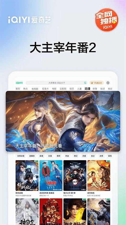爱奇艺播放器手机版 v17.1.0安卓版