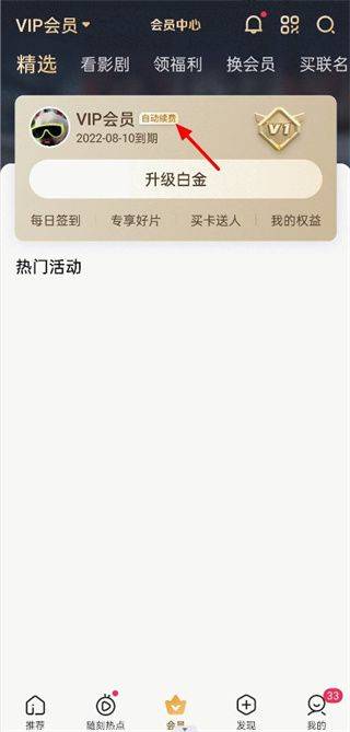 爱奇艺播放器手机版 v17.1.7安卓版