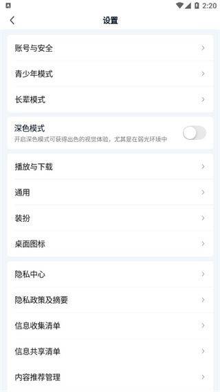 爱奇艺播放器手机版 v17.1.7安卓版