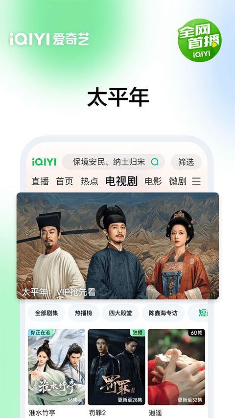爱奇艺播放器手机版 v17.1.7安卓版