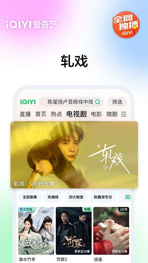爱奇艺播放器手机版 v17.1.7安卓版