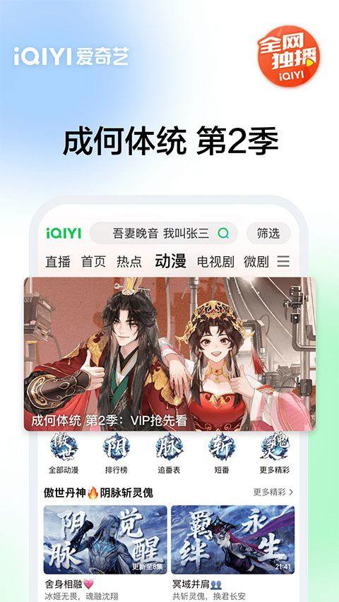 爱奇艺播放器手机版 v17.1.7安卓版