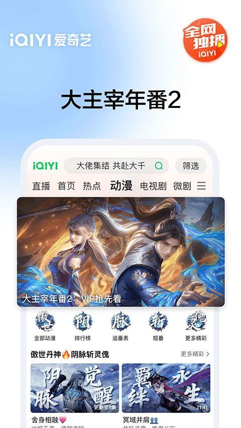 爱奇艺播放器手机版 v17.1.7安卓版