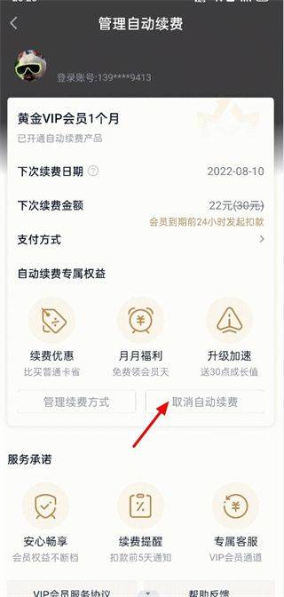 爱奇艺播放器手机版 v17.2.0安卓版