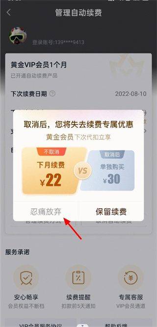 爱奇艺播放器手机版 v17.3.7安卓版