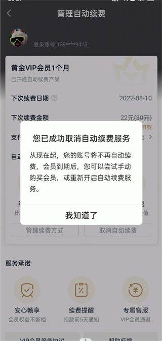 爱奇艺播放器手机版 v17.3.7安卓版