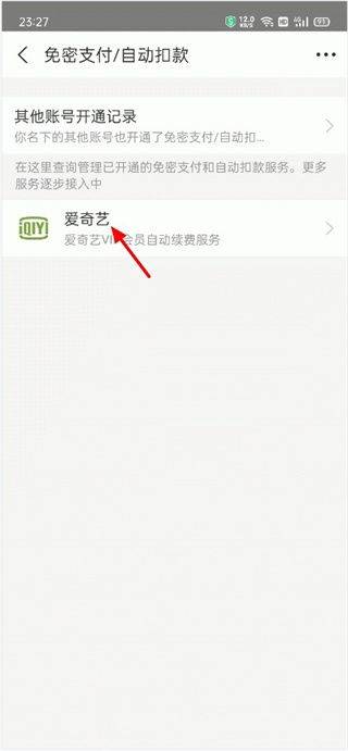 爱奇艺播放器手机版 v17.3.7安卓版