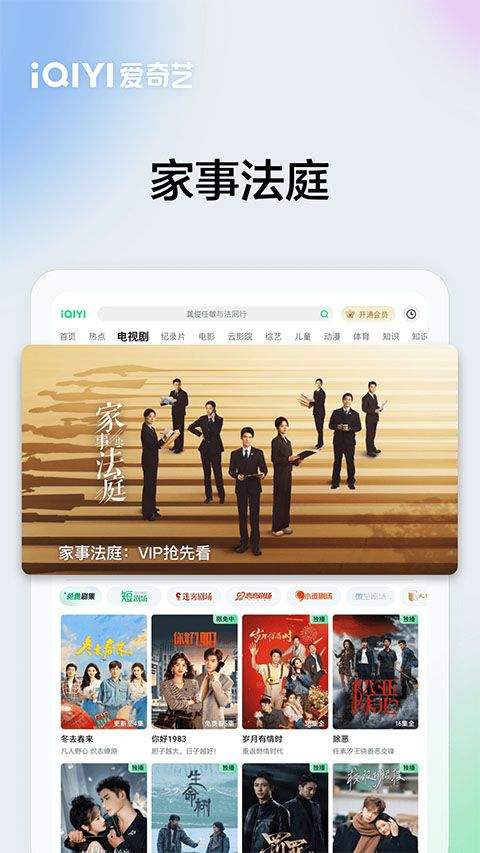 爱奇艺播放器手机版 v17.4.0安卓版