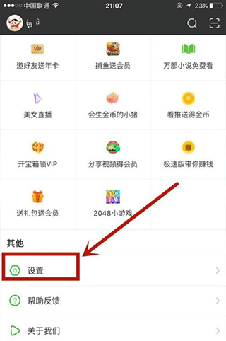 爱奇艺极速版2026最新版 v5.12.30安卓版