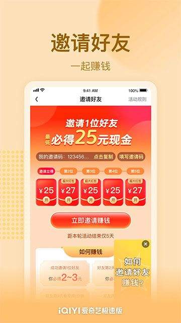 爱奇艺极速版2026最新版 v5.12.30安卓版