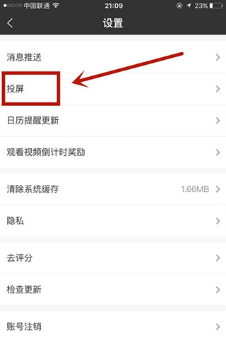 爱奇艺极速版2026最新版 v6.4.10安卓版