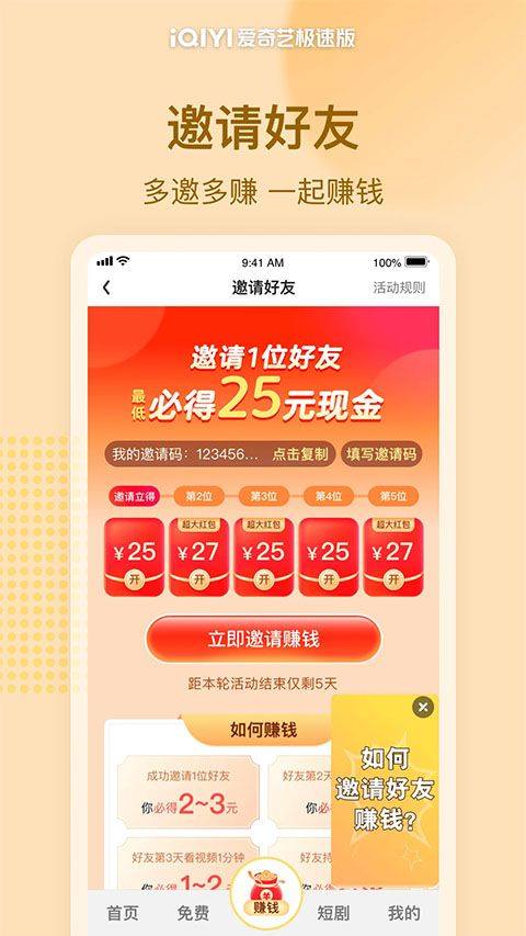 爱奇艺极速版2026最新版 v6.4.10安卓版