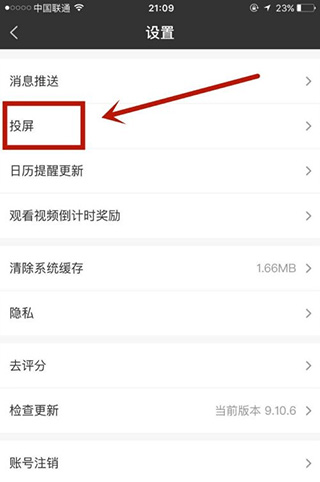 爱奇艺极速版官方正版 v6.4.20安卓版