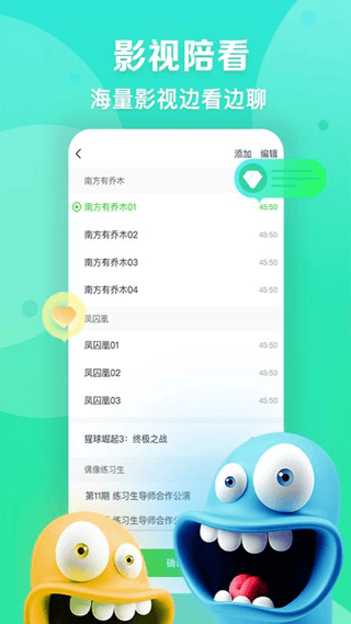 爱奇艺直播机 v9.12.0安卓版