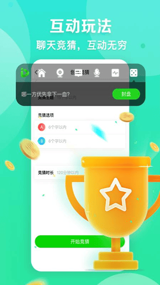 爱奇艺直播机 v9.12.0安卓版