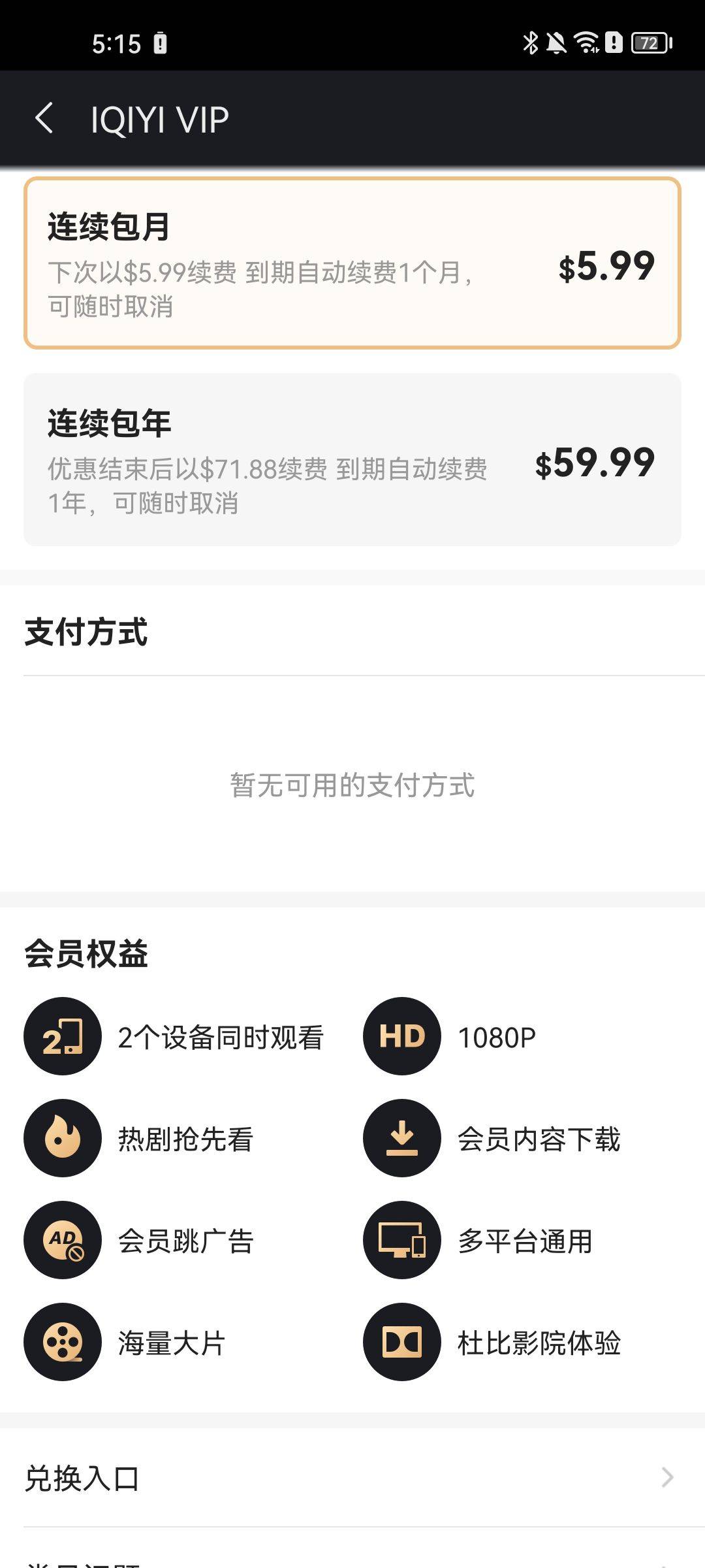 爱奇艺谷歌play版 v7.12.0安卓版