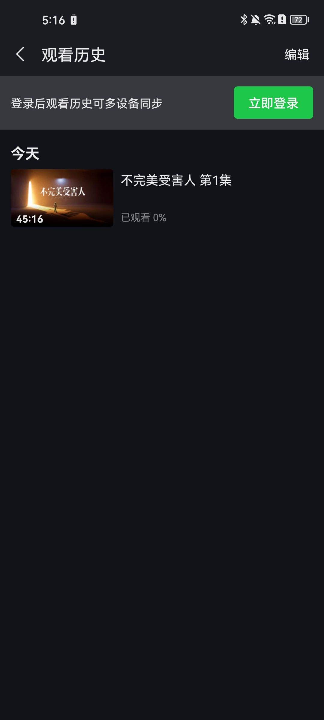 爱奇艺谷歌play版 v7.12.0安卓版