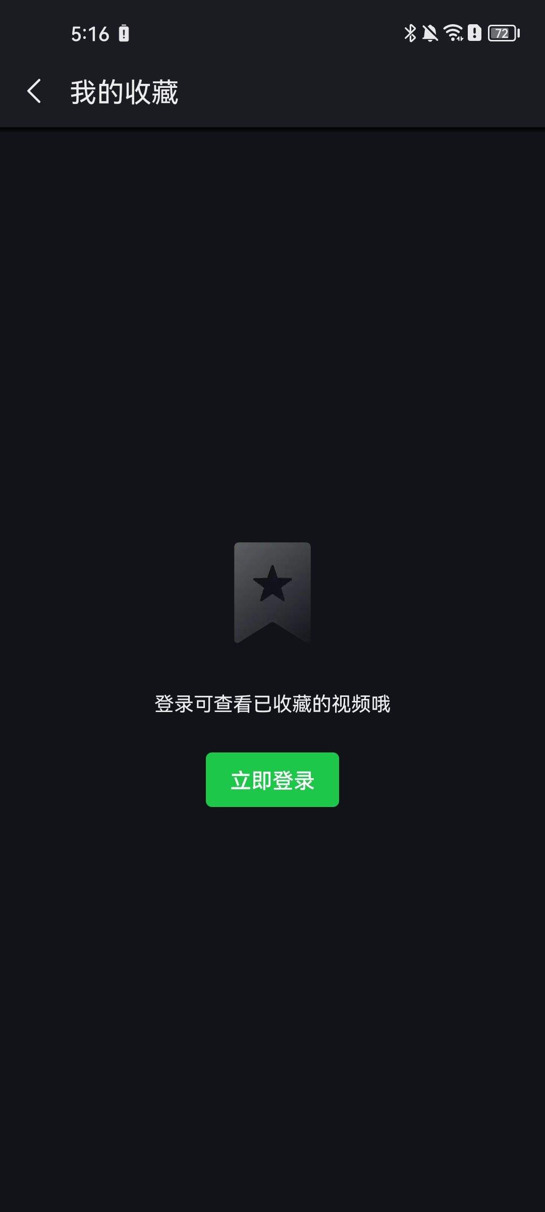 爱奇艺谷歌play版 v7.12.0安卓版
