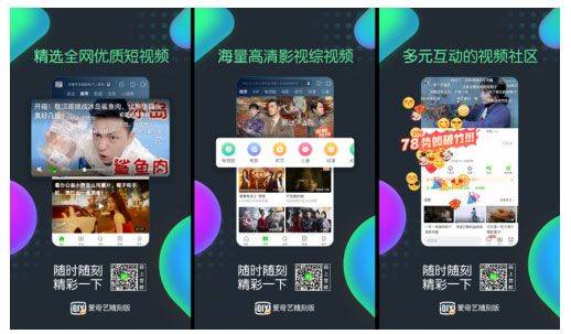 爱奇艺随刻版app v14.10.0安卓版