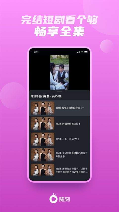 爱奇艺随刻版app v14.10.0安卓版