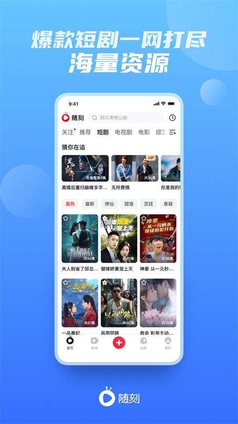 爱奇艺随刻版app v14.10.0安卓版