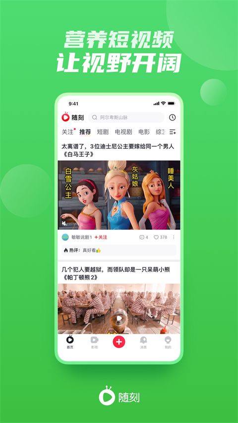 爱奇艺随刻版app v14.10.0安卓版