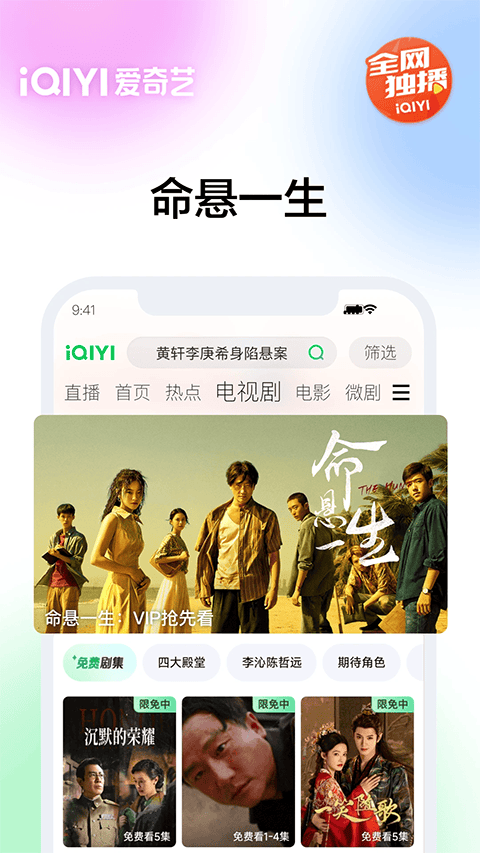 爱奇艺hd版 v16.12.7安卓版