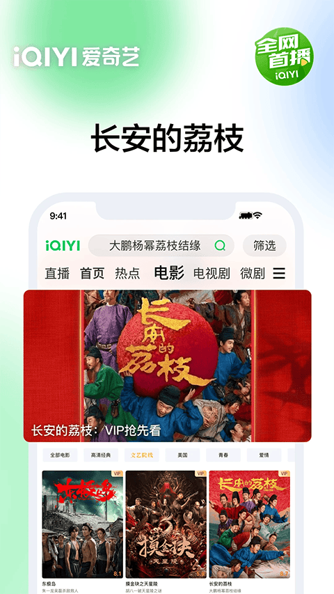 爱奇艺hd版 v16.12.7安卓版