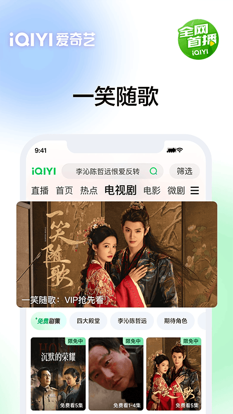 爱奇艺hd版 v16.12.7安卓版