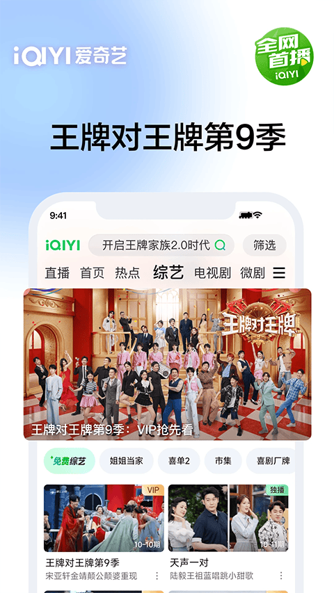 爱奇艺hd版 v16.12.7安卓版