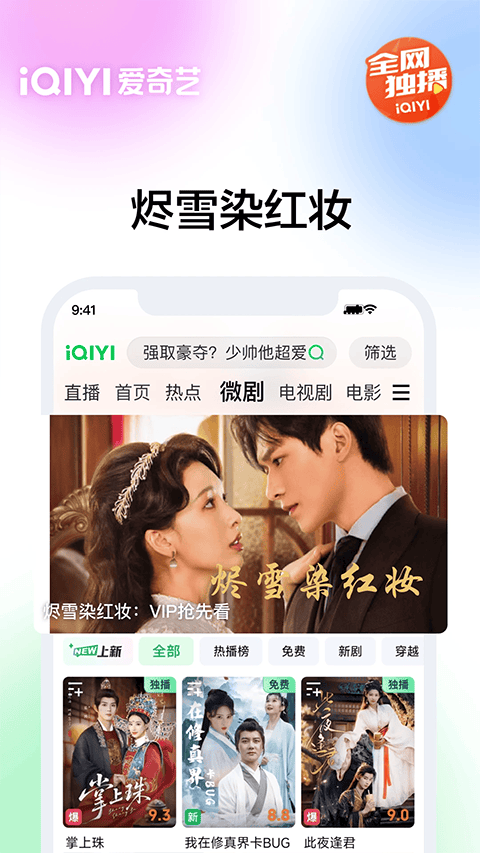 爱奇艺hd版 v16.12.7安卓版
