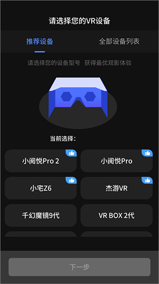 爱奇艺VR app vCB.07.06.06安卓版