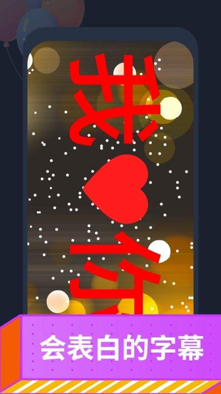 爱字幕大师软件 v3.1.2 最新版