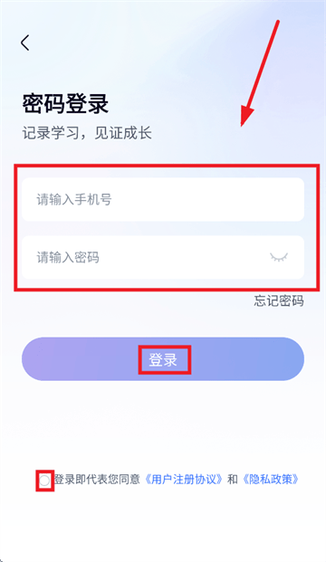 爱学app下载安装 爱学app下载安装