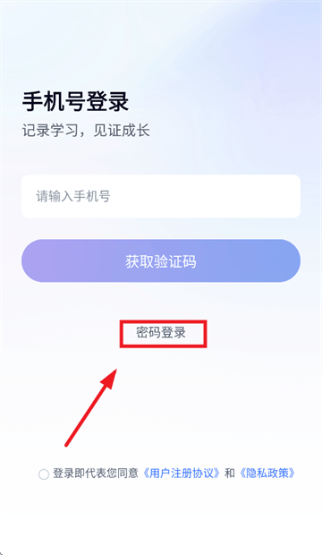 爱学app下载安装 爱学app下载安装