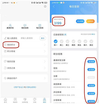 爱安丘手机客户端 v1.1.6安卓版