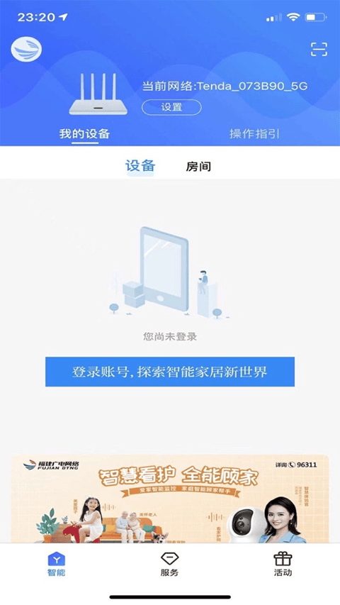 爱家生活app最新版本 v2.2.9安卓版