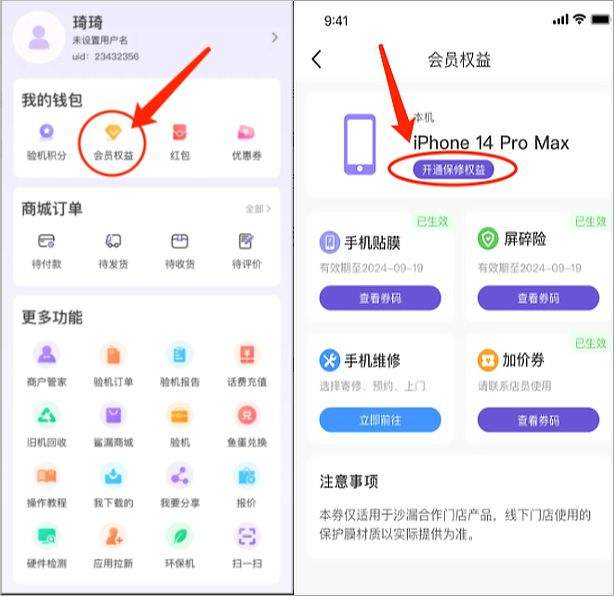 爱机管家官方版 v1.1.1安卓版