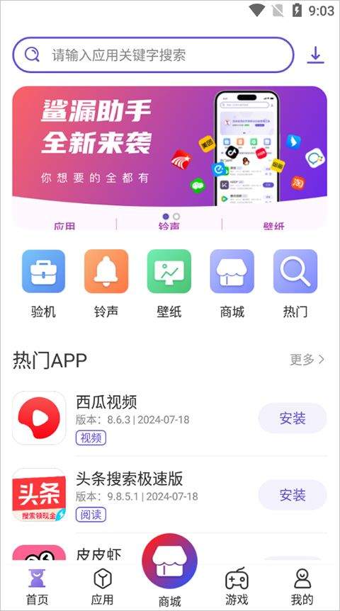 爱机管家官方版 v1.1.1安卓版