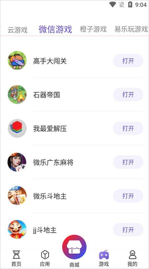 爱机管家官方版 v1.1.1安卓版