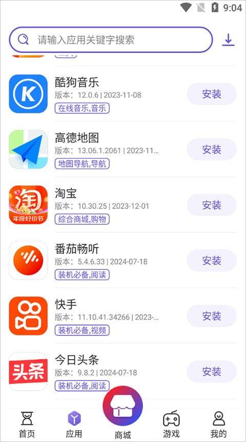 爱机管家官方版 v1.1.1安卓版