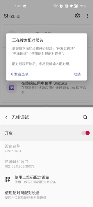 爱玩机工具箱 v22.5.5.0安卓版